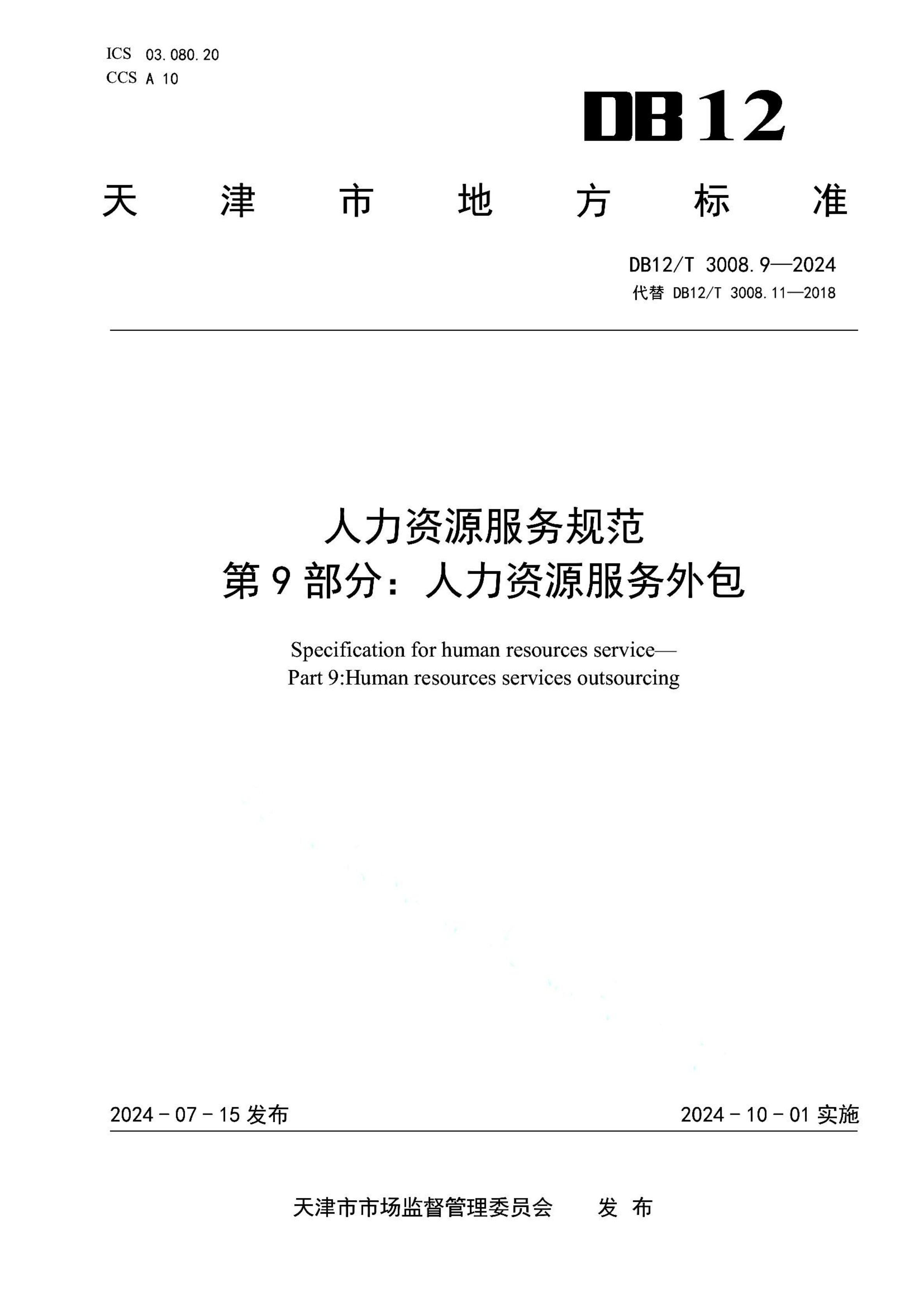 资源详情图